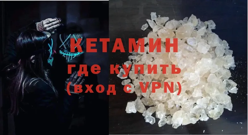 ссылка на мегу   Щёкино  Кетамин ketamine 